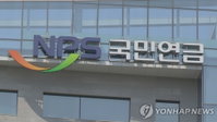 수해지역 주민 최대 1년 국민연금 납부 예외 적용