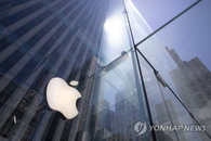 뉴욕증시, 애플 시총 2조달러 돌파 속 FOMC 의사록 주시하며 혼조세 출발