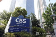 EBS 확진자 발생 속 CBS 정오부터 정규방송
