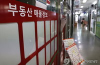 10월부터 중개수수료 반값…9억 매매시 최고 810만→450만원