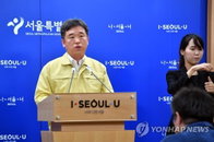 [사회적 거리두기] 서울시 '1천만 시민 긴급 멈춤' 연말까지外