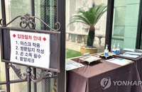 예식업중앙회 "결혼식 위약금 없이 6개월까지 연기“