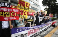 라임 피해 전액 배상 유력…당국 책임 회피 우려도