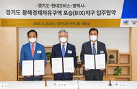 “늘어나는 친환경차 수요 대응한다” 현대모비스 평택에도 친환경차 핵심 부품공장