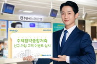 청약 열기에 고객 유치 나선 은행권…‘청약통장 신규 가입 이벤트’ 통할까