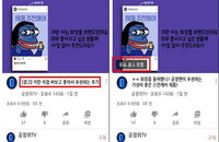 뒷광고 금지 본격화…뒷광고시 1천만원 벌금 법안도 국회서 발의