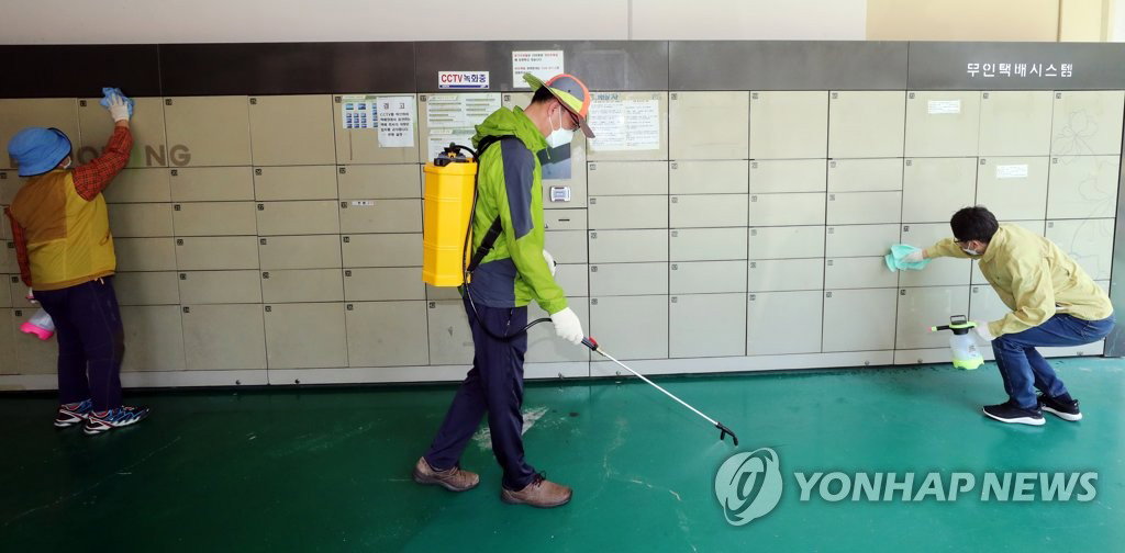 생활방역