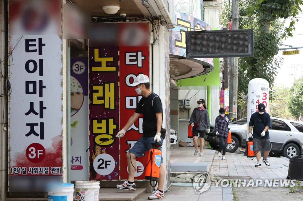생활방역