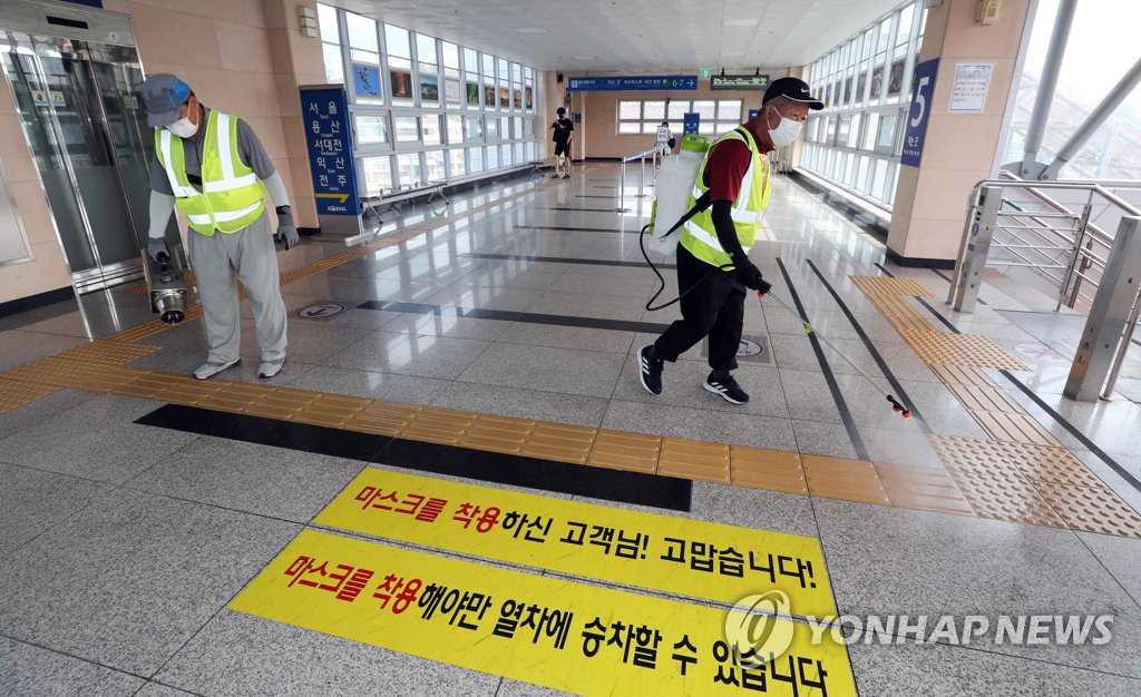 생활방역