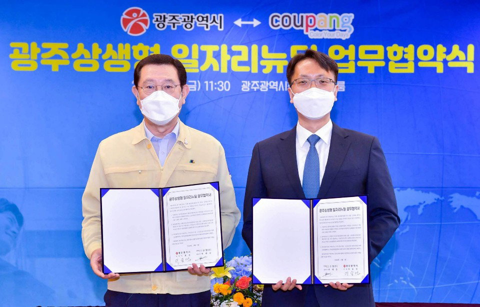 
▲좌측부터 이용섭 광주광역시장, 쿠팡 박대준 신사업 부문 대표 
