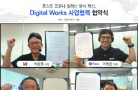 고도화되고 확장되는 비대면 업무