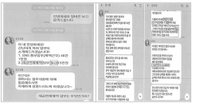 잇따르는 착오송금 피해…누구나 피해자 될수 있는 상황 주의해야