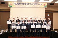 원전해체연구소 창립 총회…탈원전 속 원전 산업의 미래는?