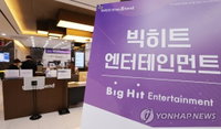 빅히트 일반청약 첫날 8.6조 몰려…카카오게임즈의 절반 수준