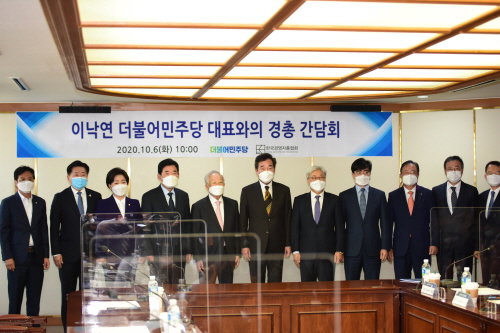 경총 이낙연 더불어민주당 간담회 