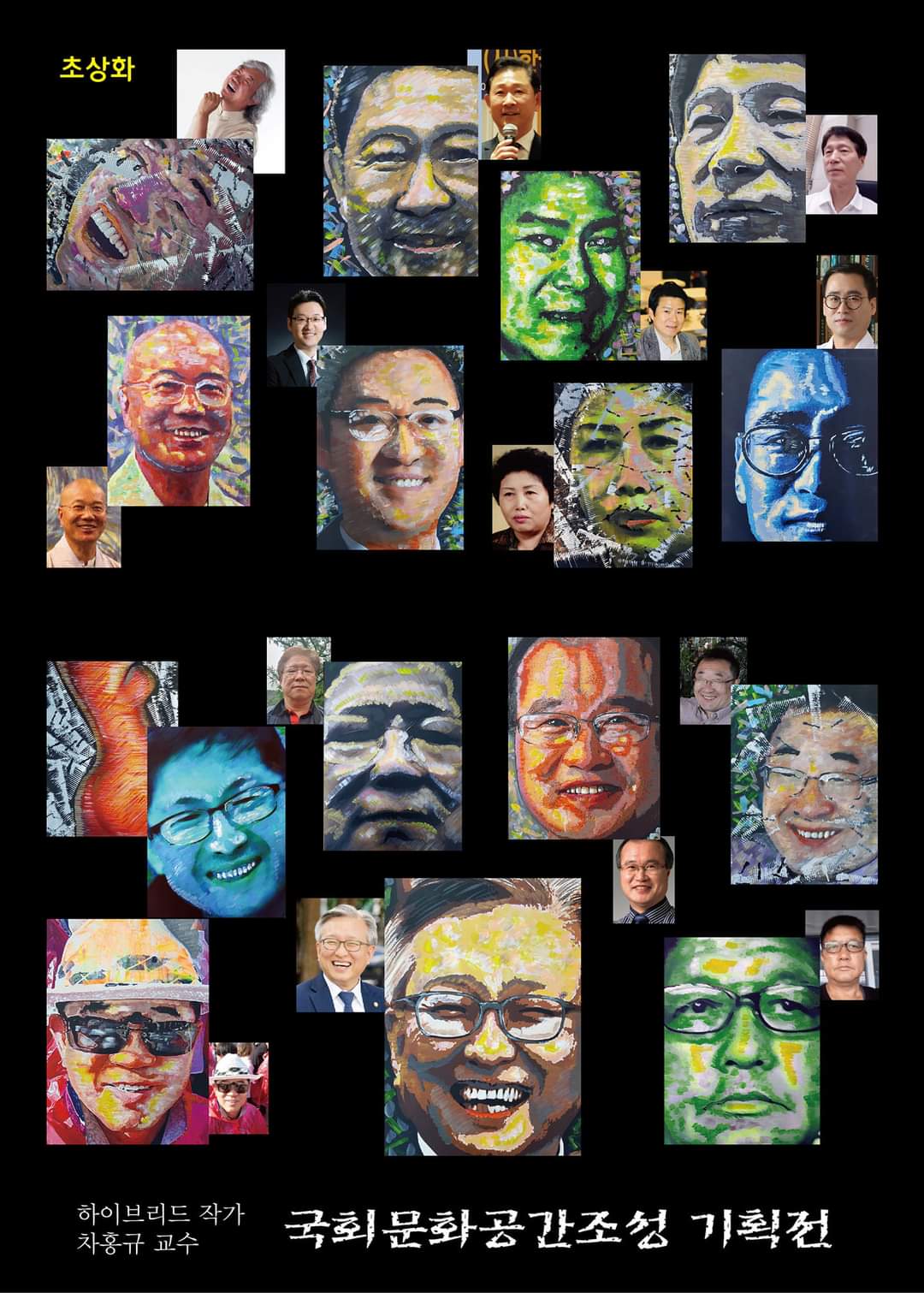 차홍규