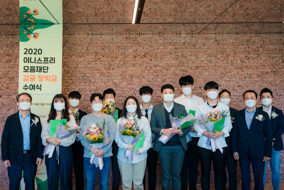 아모레퍼시픽그룹 이니스프리 모음재단 '2020 감귤 장학생'