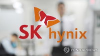 SK하이닉스 인텔 낸드사업부문 인수… 글로벌 2위 도약
