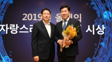    효성그룹, '2019 자랑스런 효성인' 선정 ​
