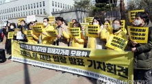 차명진 전 의원 규탄 기자회견 하는 세월호 유가족들 