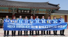 선대위 해단식 하는 전남 21대 국회의원 당선인 