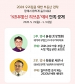 (보도사진)KB부동산 리브온 랜선 세미나 개최