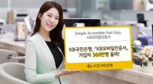 (보도사진) KB국민은행, 『KB모바일인증서』 가입자 360만명 돌파!