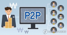 개인 간 거래(P2P) 금융 시장 