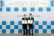 한국야쿠르트 한국해양과학기술원 '해양미세조류 유래 인지기능 개선 소재 산업화를 위한 업무협약'