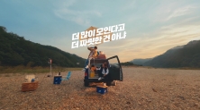 오비맥주 카스 EXO-SC 함께한 신규 CF 2편 공개