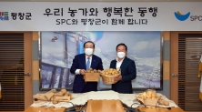   '코로나19' 피해 농가 돕는 SPC그룹