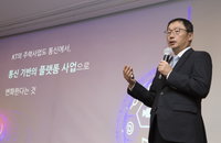 이동통신사들의 도전  ‘탈통신·플랫폼 기업으로’