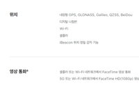 아이폰12에도 공식 지원되는 중국판 GPS와 중국의 우주굴기