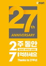대형마트, ‘코세페’ 기간 생필품·신선식품 등 할인