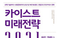 [서평] 언택트 사회를 받아들이게 한 ’with 코로나 시대‘, 회복의 시대에 준비해야할 디지털 전환