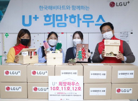 1110 LG유플러스, 코로나19 겨울 대비 소외계층 주거환경 개선 봉사 진행(2)
