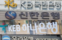 시중은행 연초 신용대출 문 다시 연다