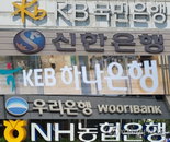 시중은행 연초 신용대출 문 다시 연다