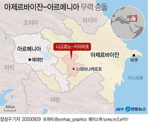 아르메니아 아제르바이잔 군사 무력 충돌 전쟁 교전