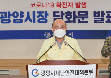정현복 광양시장