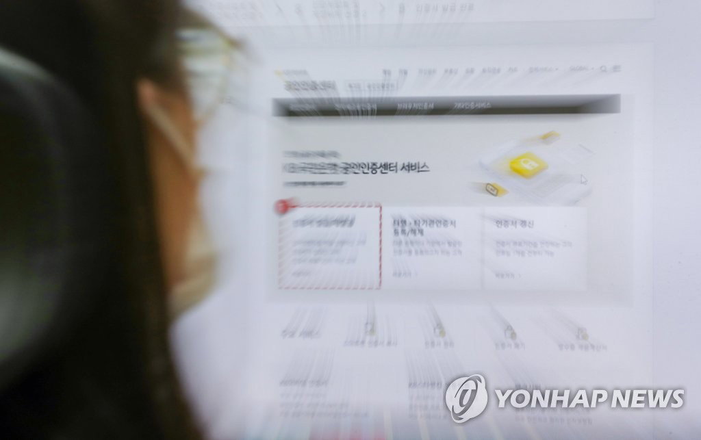 공인인증 공인인증