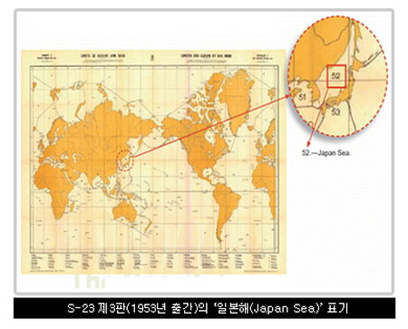 외교부 동해 바다 국제수로기구 일본해