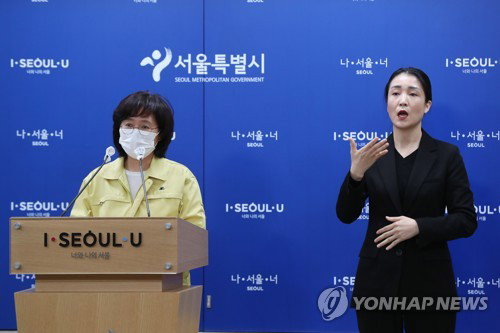 18일 오전 서울시청 브리핑룸에서 박유미 방역통제관이 서울시 코로나19 발생현황 및 사회적 거리두기 1.5단계 대책을 발표하고 있다. 2020.11.18