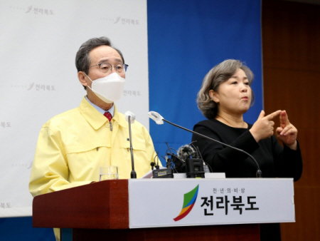 송하진 전북지사가 20일 도청 브리핑 룸에서 