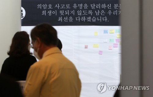 의암호 참사 경찰정 북한강 춘천 강원도
