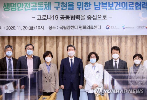 남북보건의료협력 협의체 개최  = 20일 오전 경기도 고양 국립암센터 평화의료센터에서 열린 남북보건의료협력 협의체 첫 회의에서 이인영 통일부장관이 전문가, 병원장들과 기념촬영하고 있다. 첫 회의에 기모란 국립암센터 교수, 권준욱 국립보건연구원 원장, 김영훈 고려대 의료원장, 이종구 서울대 이종욱글로벌의학센터 소장 등 전문가 그룹과 이은숙 국립암센터 원장, 이왕준 명지병원 이사장 등 병원장 등이 참석했다.