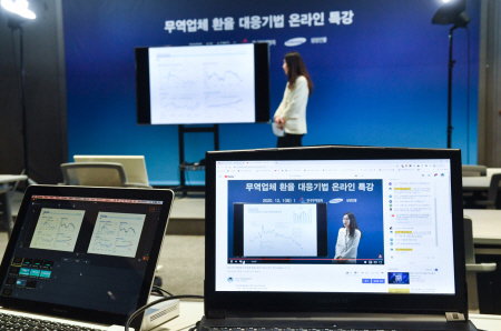 사진 2) 무역업체 환율 대응기법 온라인 특강  무협 