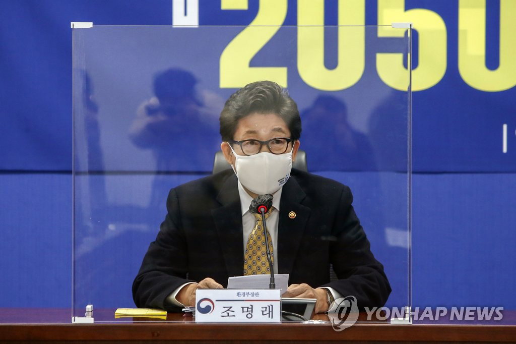 탄소중립