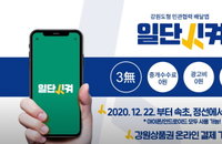 뚜껑 열리기 시작한 광역 공공배달앱, 어디까지 왔나