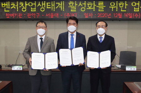 KT는 관악구, 서울대학교와 함께 관악구 대학동 및 낙성대동을 중심으로 하는 벤처창업 클러스터인 &lsquo;관악S밸리&rsquo;를 조성하기로 하고, 상호 협력을 위한 업무협약을 체결했다고 밝혔다.  [사진1] (왼쪽부터) KT 구현모 대표, 관악구 박준희 구청장, 서울대 오세정 총장이 MOU를 마치고 기념사진을 촬영하고 있다.